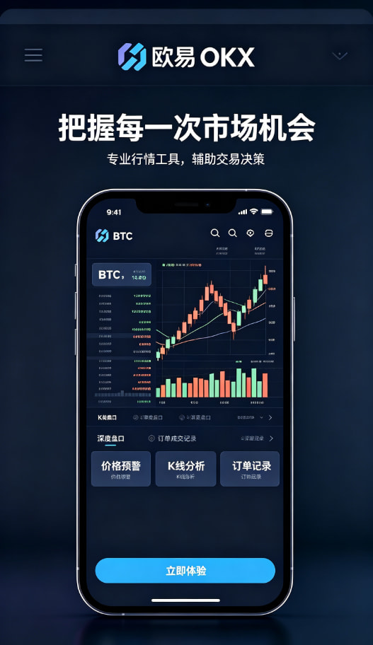 欧交易所app最新版科普知识